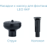 Насос LEO XKF-6Р для фонтана L2545